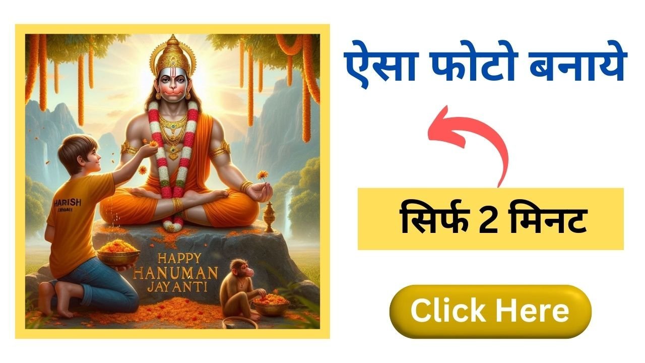 Hanuman Jayanti ai image
